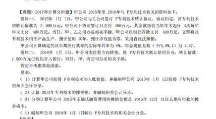 無形資產轉讓后，未確認融資費用的攤銷如何處理？